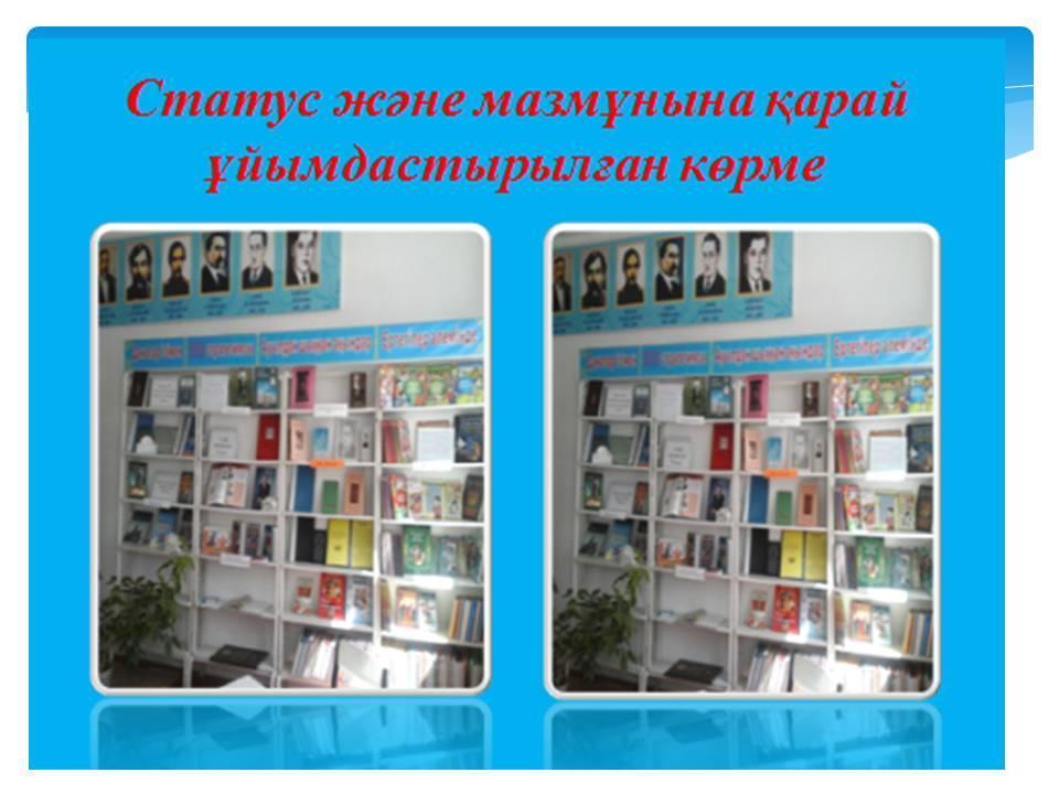 Мерекелік іс шаралар