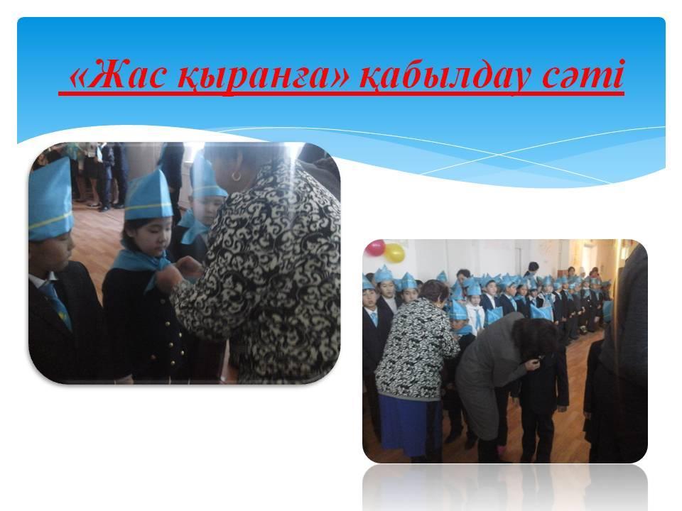 Мерекелік іс шаралар