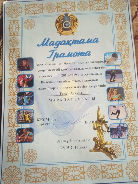 Оқушылар жетістіктері
